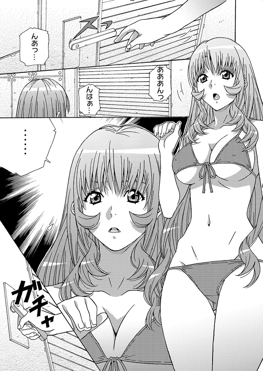 大人のおもちゃ屋さん -新人OLの肉体ノルマ 9巻 2ページ