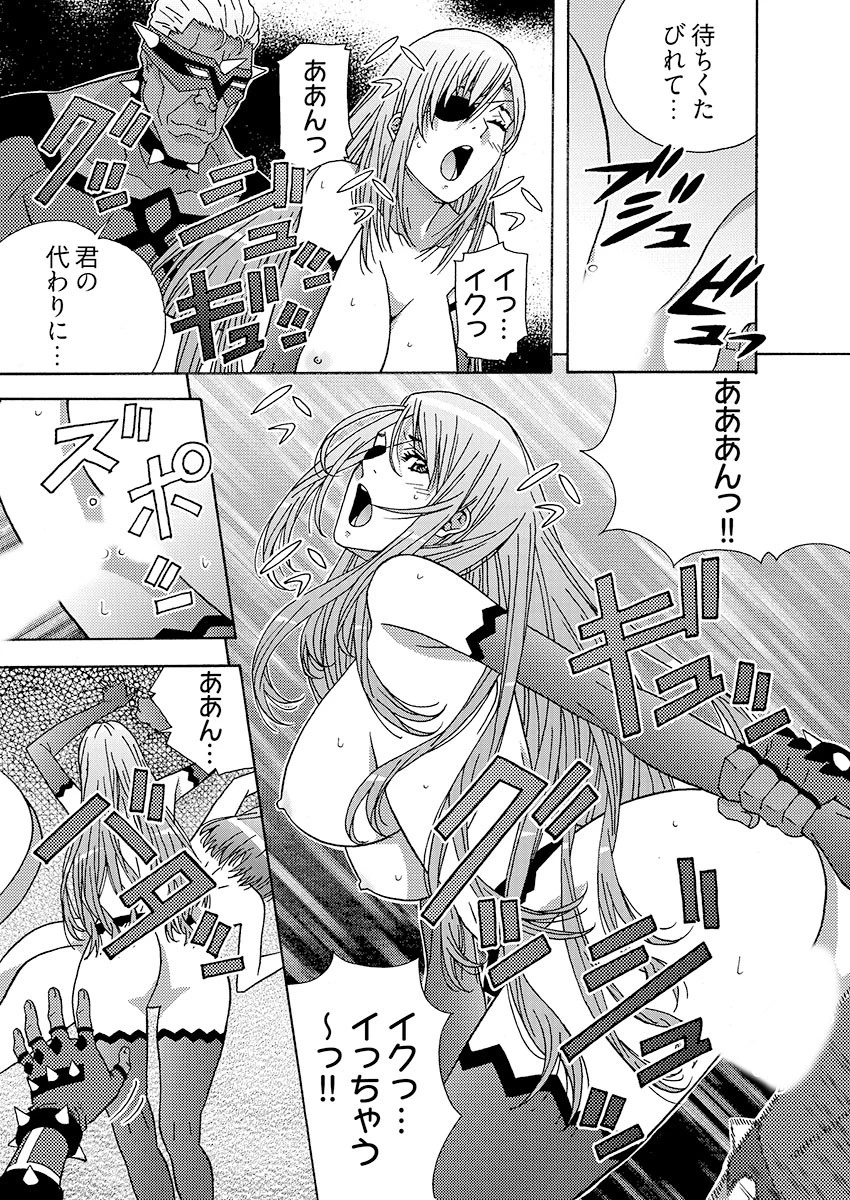 大人のおもちゃ屋さん -新人OLの肉体ノルマ 9巻 4ページ