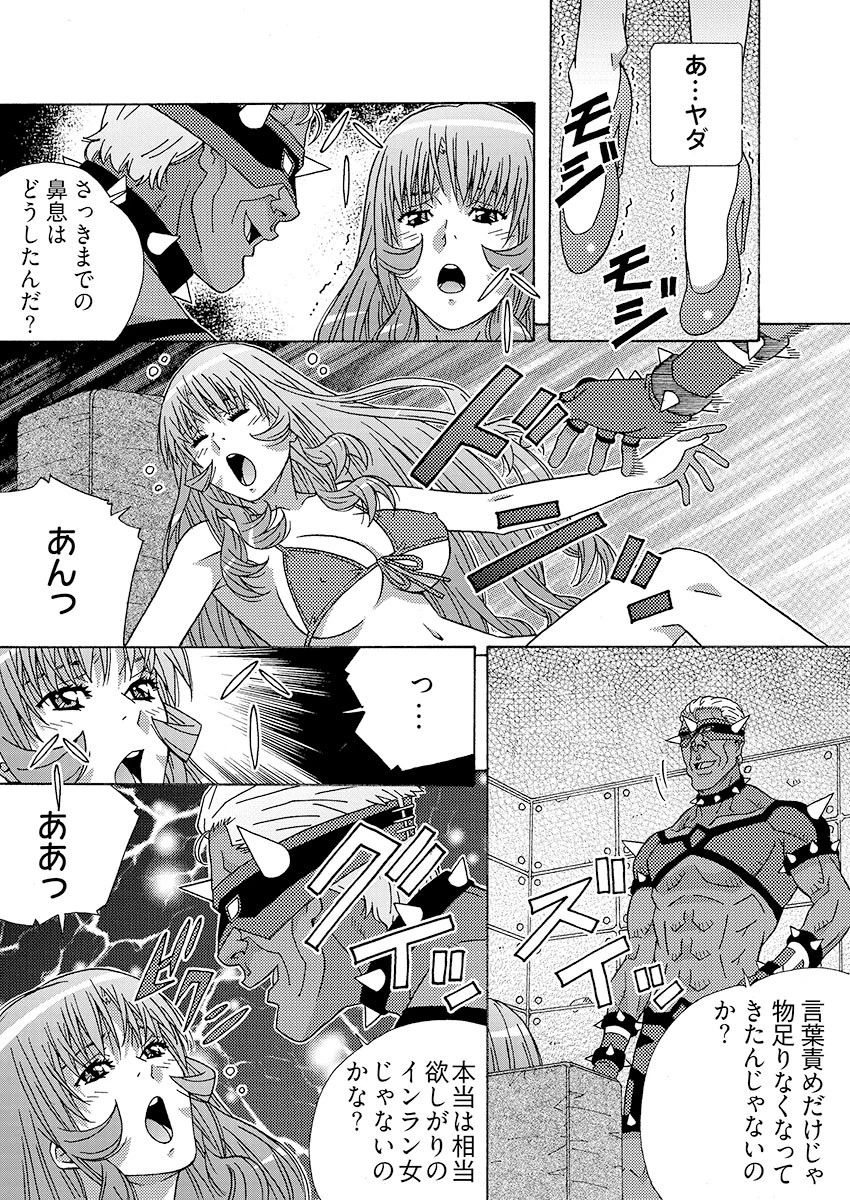 大人のおもちゃ屋さん -新人OLの肉体ノルマ 9巻 8ページ