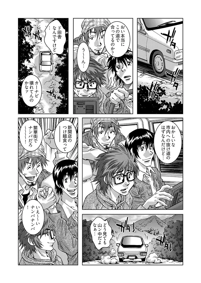 人妻牧場〜巨乳ノ飼育〜 3ページ