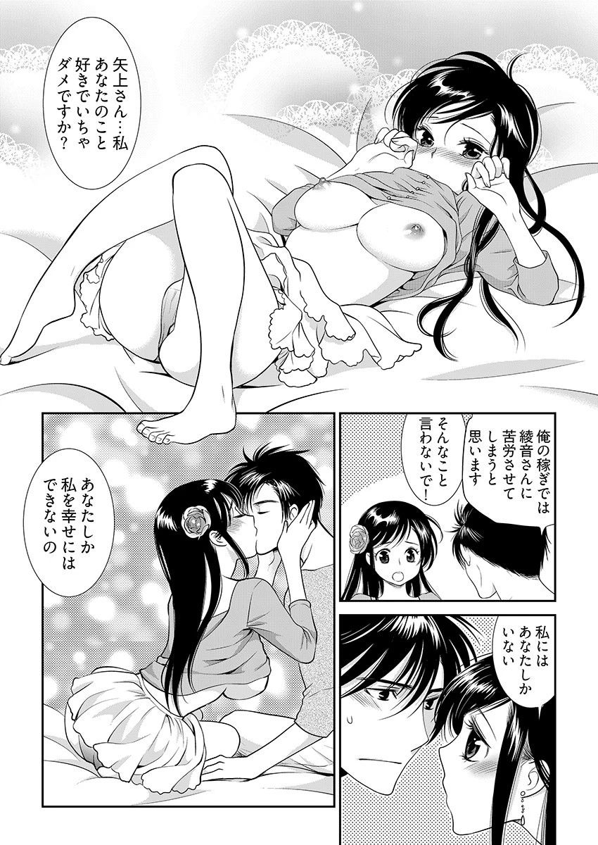 大人のおっきいオモチャ -交尾する為の機械 17巻 3ページ