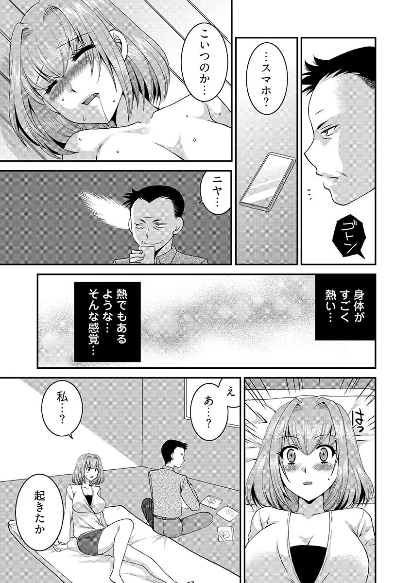 【閲覧注意】近所の迷惑ゴミ汚じさんに調教された若奥様… 2巻 3ページ