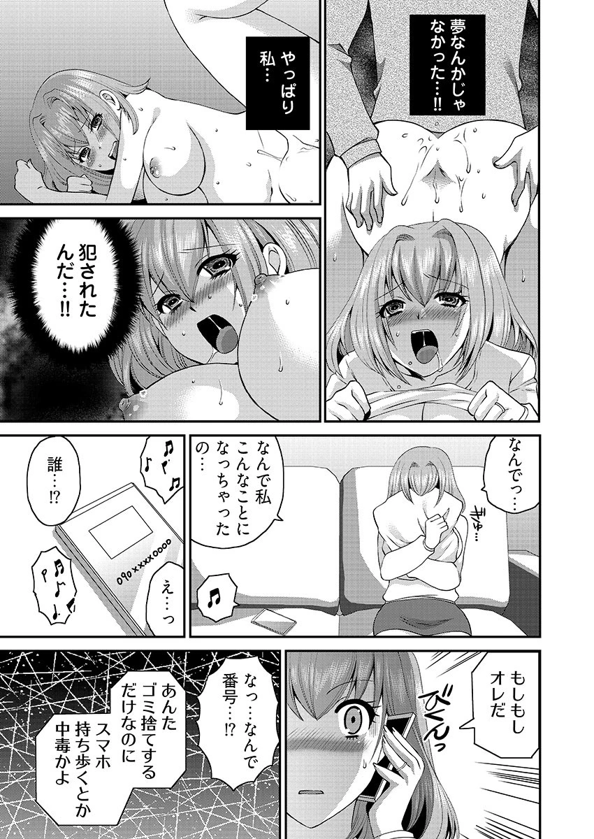 【閲覧注意】近所の迷惑ゴミ汚じさんに調教された若奥様… 2巻 5ページ