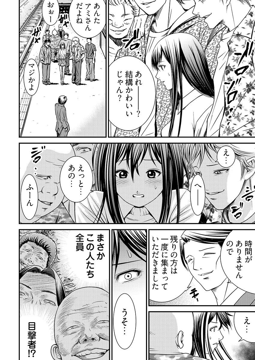 エロ過ぎる人妻痴●電車 -旦那の(冤)罪は身体で償います… 2巻 4ページ