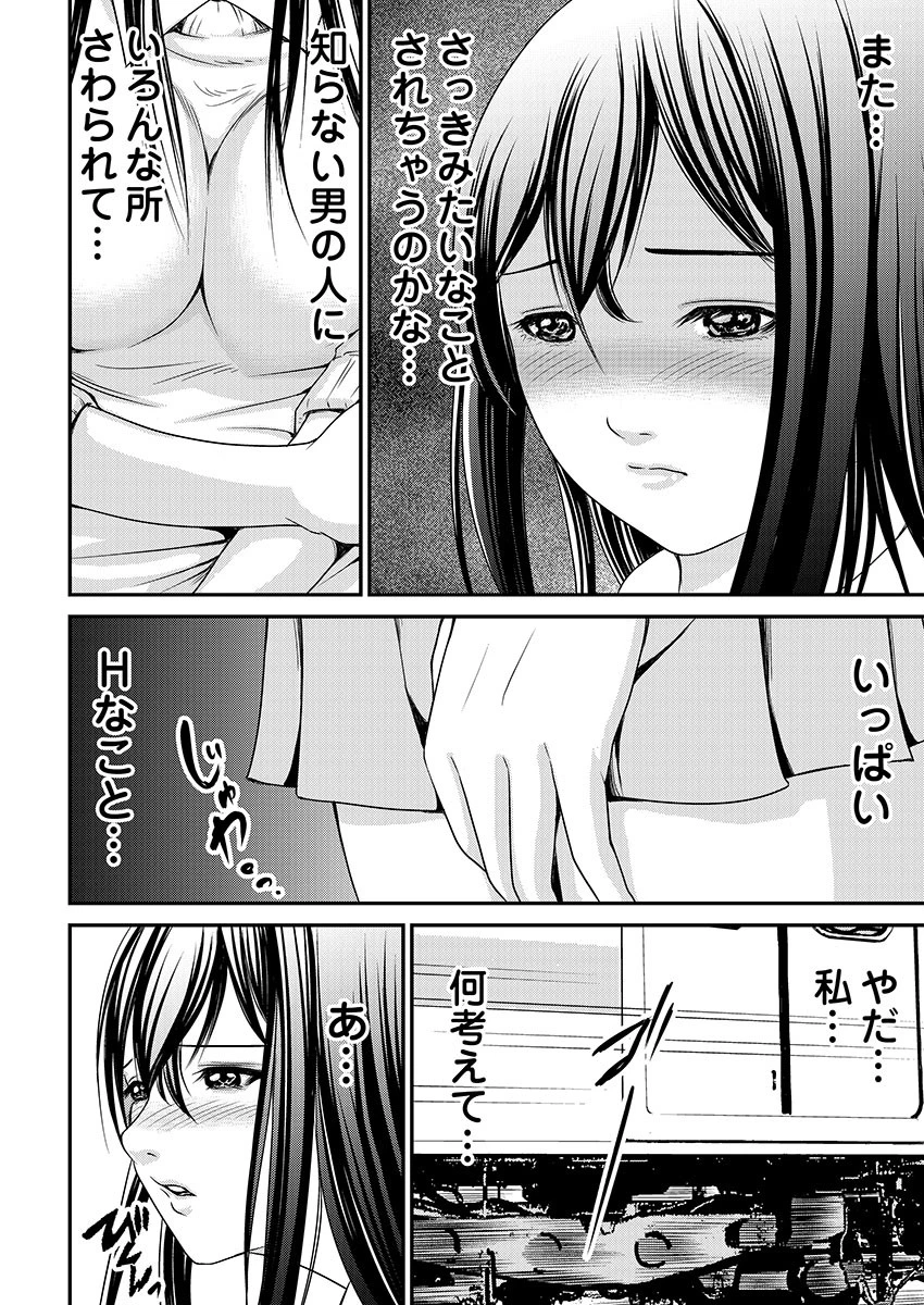 エロ過ぎる人妻痴●電車 -旦那の(冤)罪は身体で償います… 2巻 6ページ