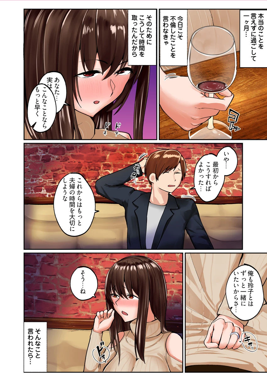 人妻OLのオフィス不倫ゲーム -へたれ部下と残業えっち(フルカラー) 3巻 6ページ