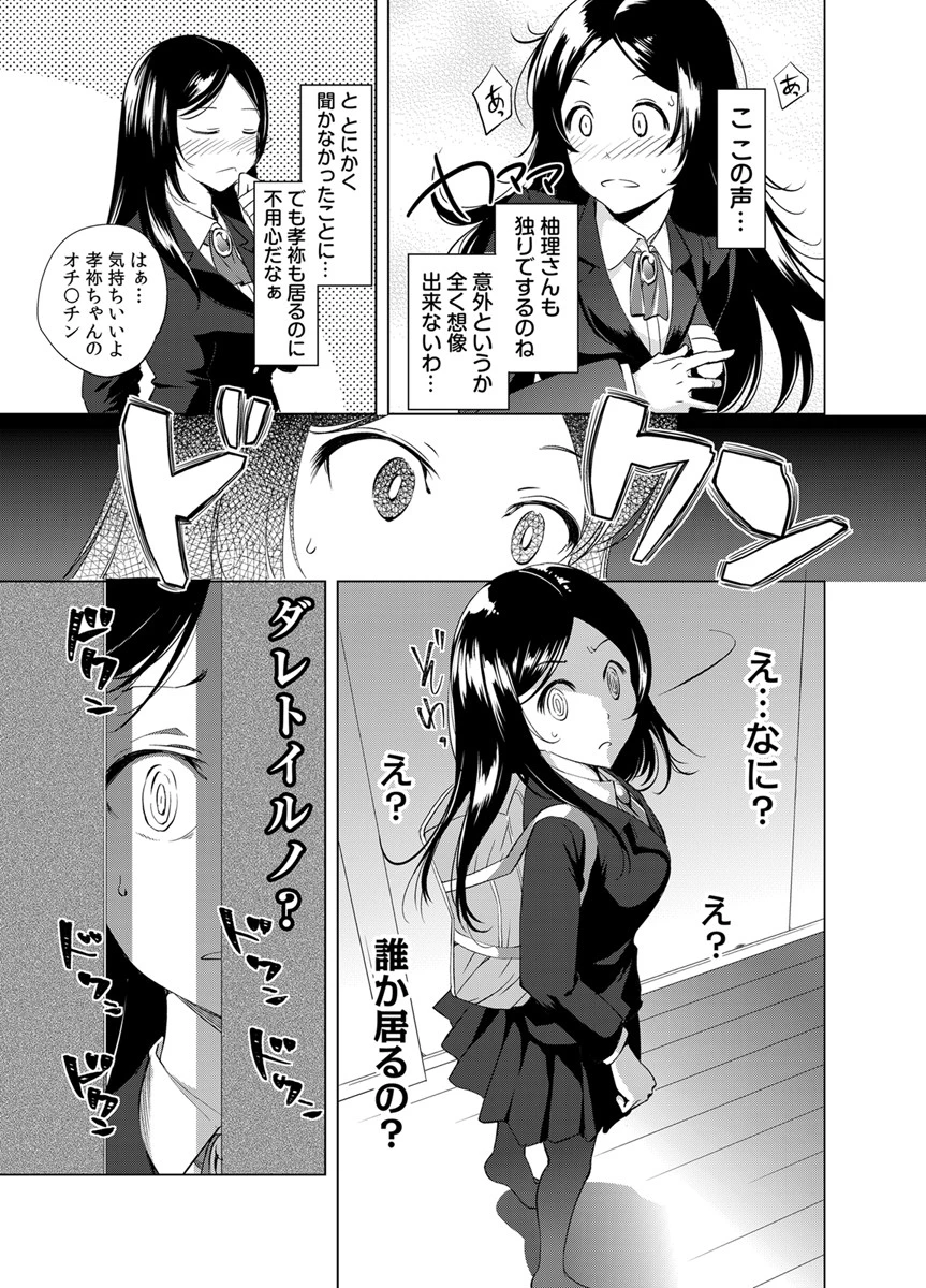 二人のお姉ちゃんとエッチに明け暮れた1ヶ月（単話） 5ページ