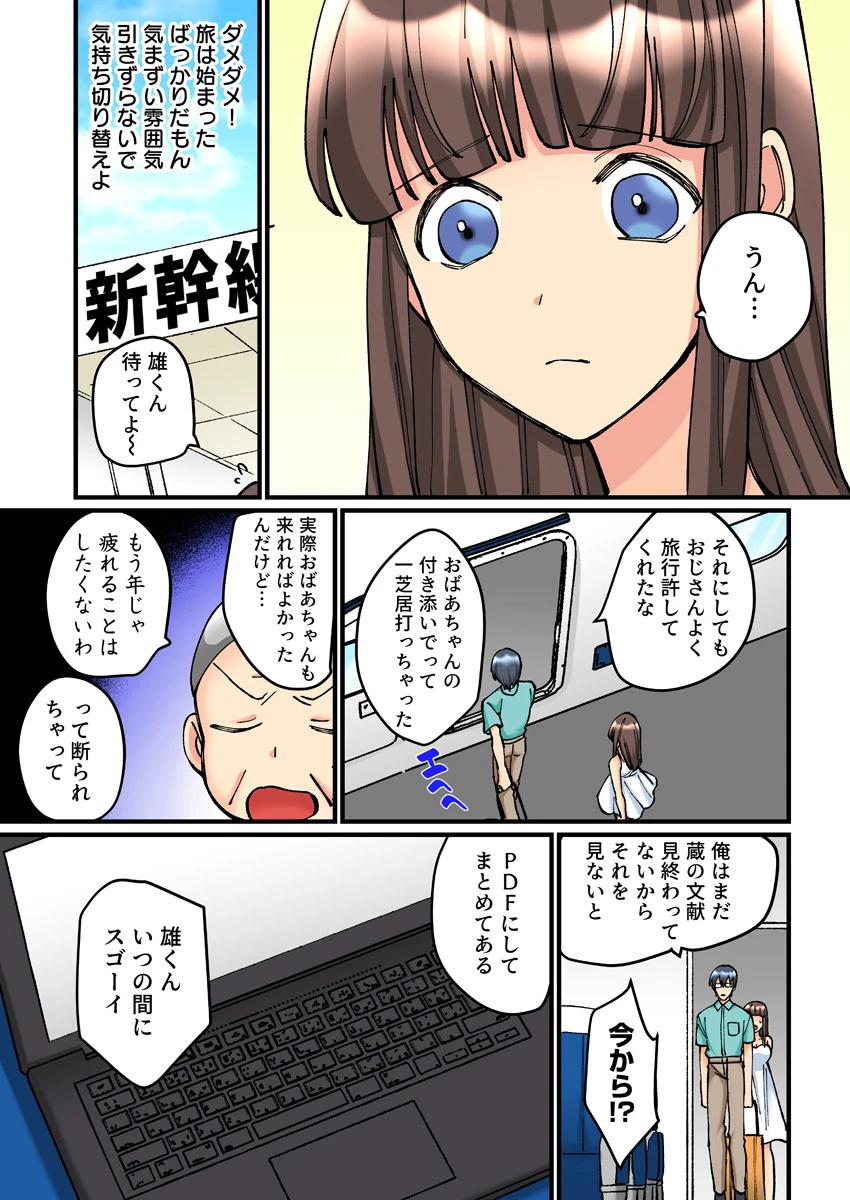 触るとイッちゃう敏感少女〜嘘…知らない人のが挿入ってくるぅ！〜（フルカラー） 4巻 6ページ