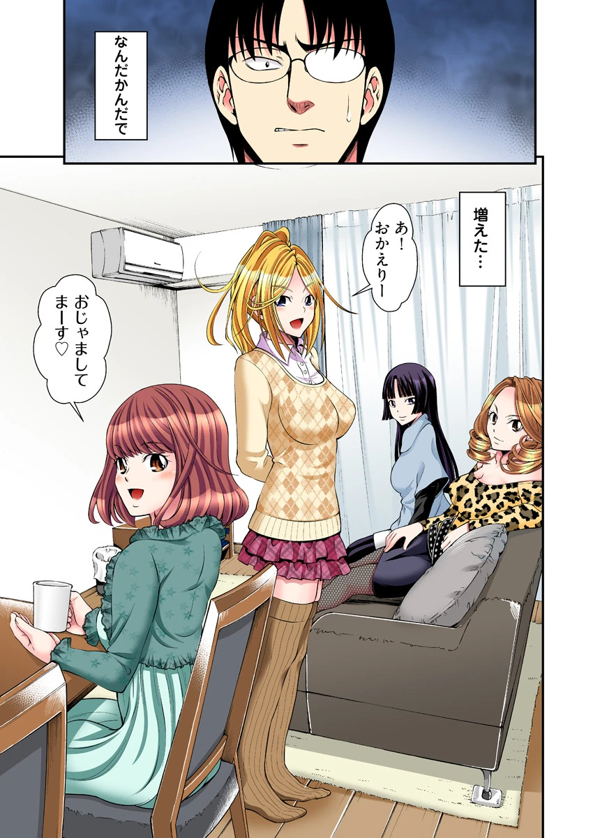 家出少女とワケあり同居性活〜連日連夜のセックス三昧！〜【フルカラー版】（単話） 7ページ