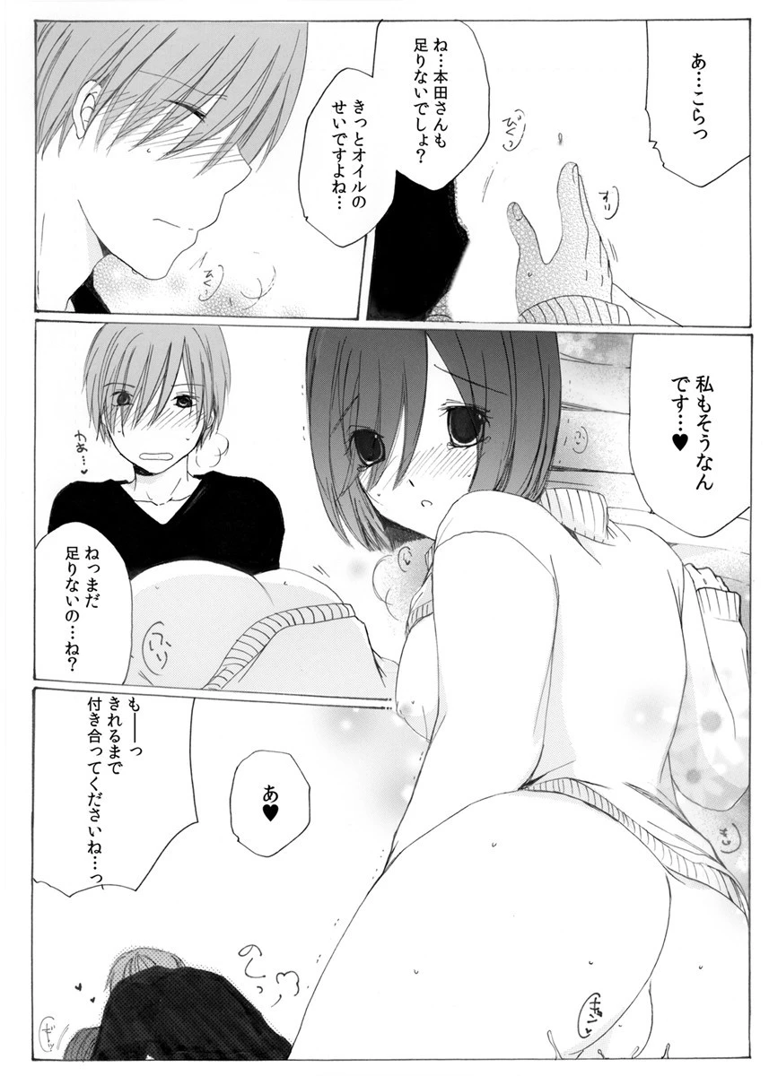 イケないマッサージ！ -Hすぎる極上スパ体験！？（単話） 2ページ