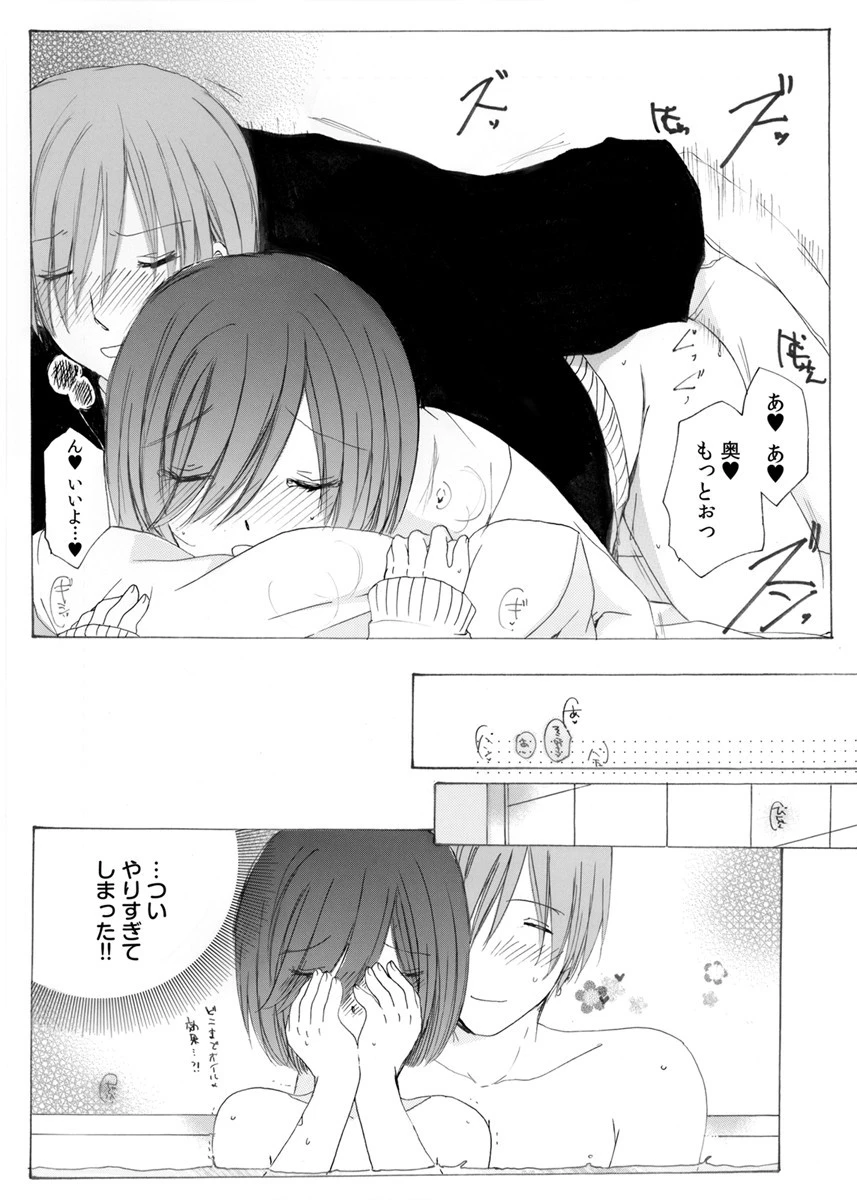 イケないマッサージ！ -Hすぎる極上スパ体験！？（単話） 3ページ