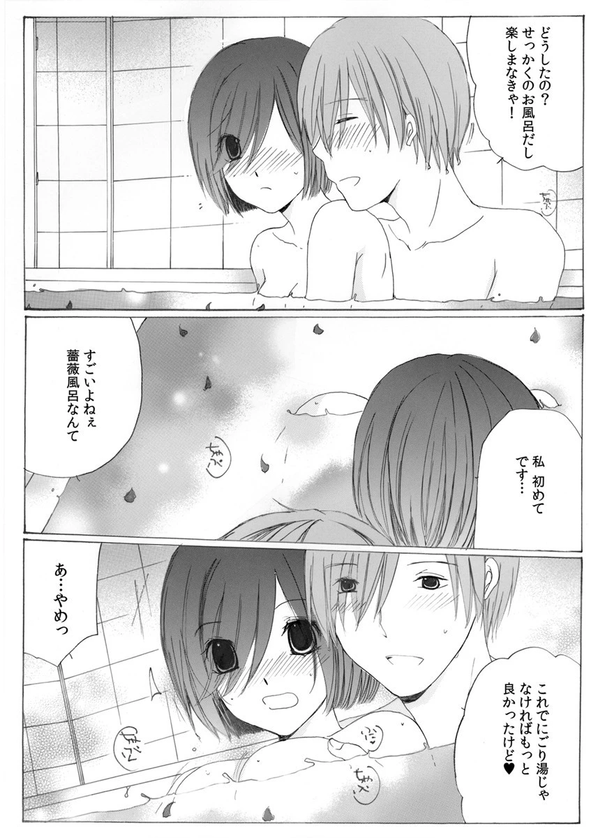 イケないマッサージ！ -Hすぎる極上スパ体験！？（単話） 4ページ