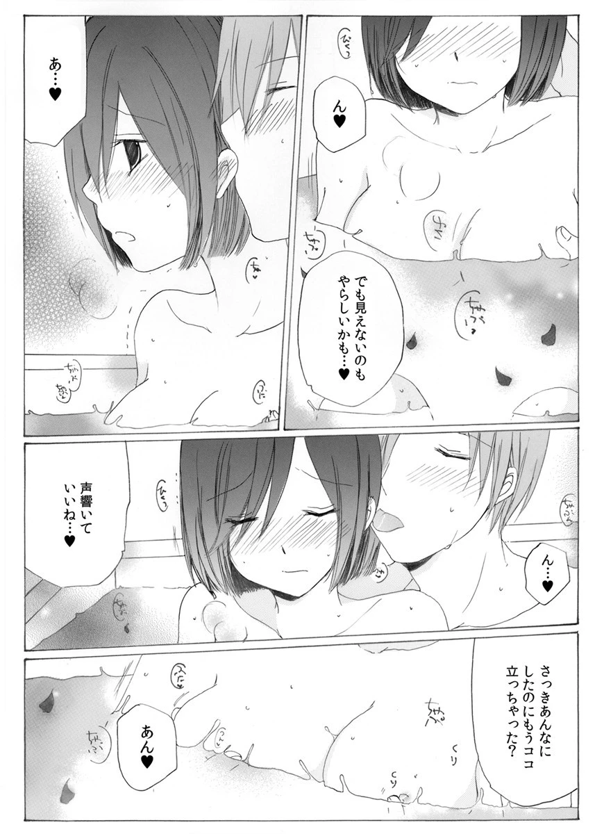 イケないマッサージ！ -Hすぎる極上スパ体験！？（単話） 5ページ