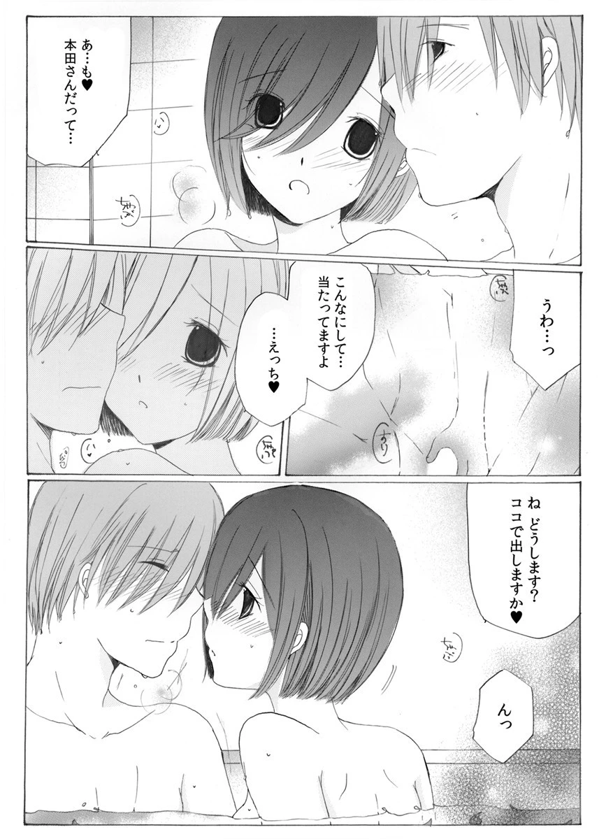 イケないマッサージ！ -Hすぎる極上スパ体験！？（単話） 6ページ