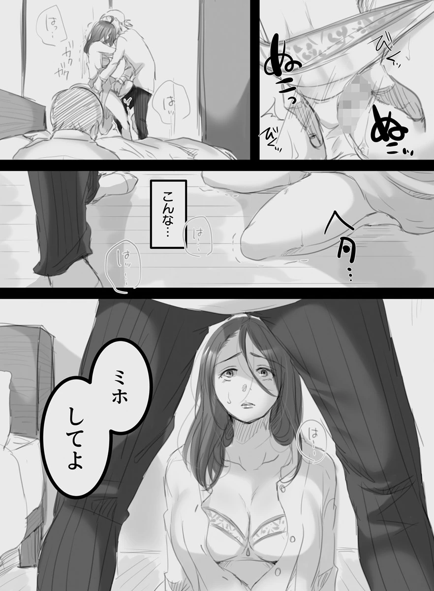 むすんで、ひらいて〜今日寝た男と夫と私は、かつて親友だった〜（単話） 4ページ