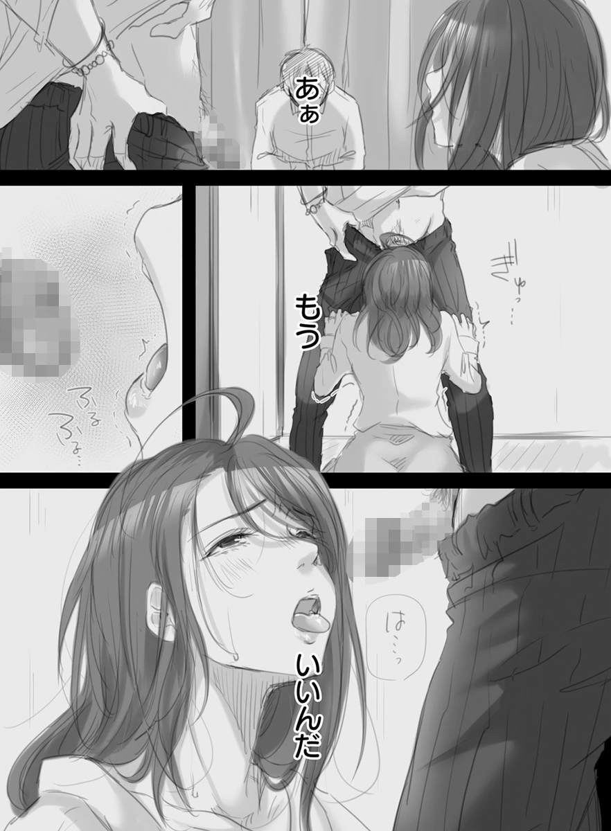 むすんで、ひらいて〜今日寝た男と夫と私は、かつて親友だった〜（単話） 5ページ