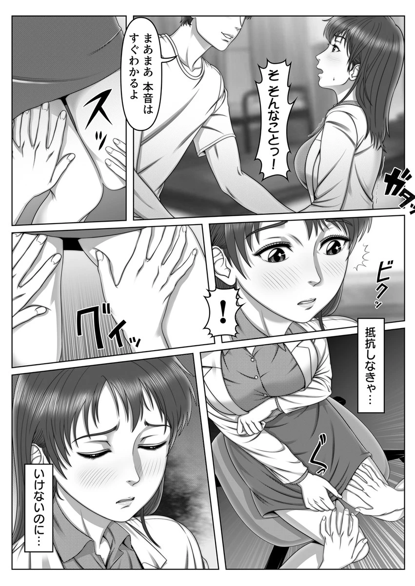 転校生に寝取られた母〜保健室は種付け部屋〜(単話) 5ページ