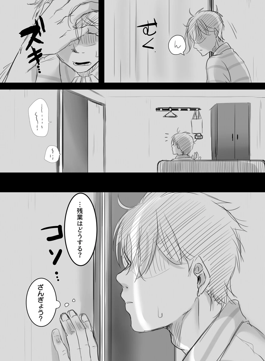 15分の残業〜背徳の快楽に溺れていくコンビニパート妻〜 6巻 6ページ