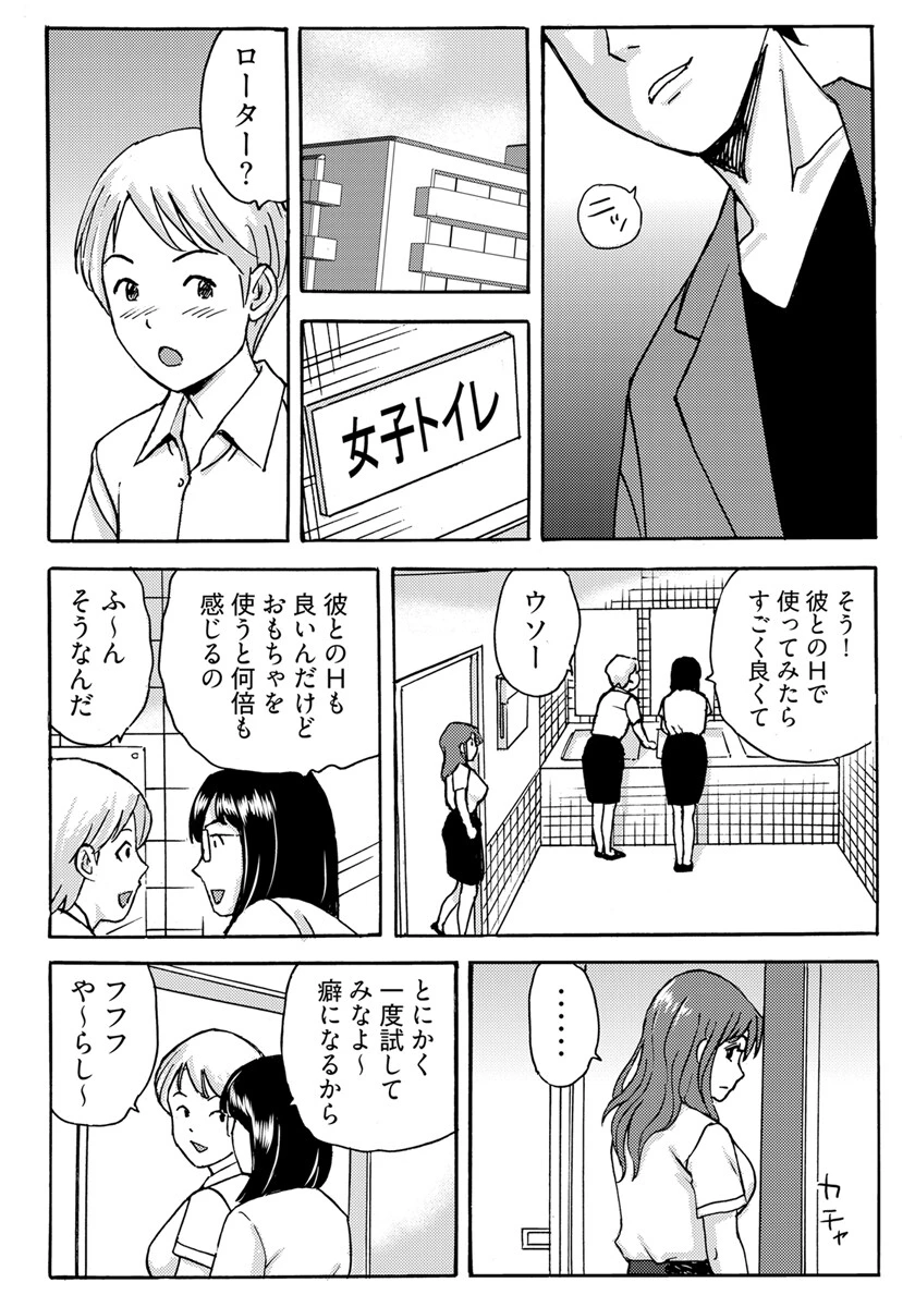 ヤレちゃう！絶倫アプリ -SNSで公開生調教された女【合本版】 8ページ