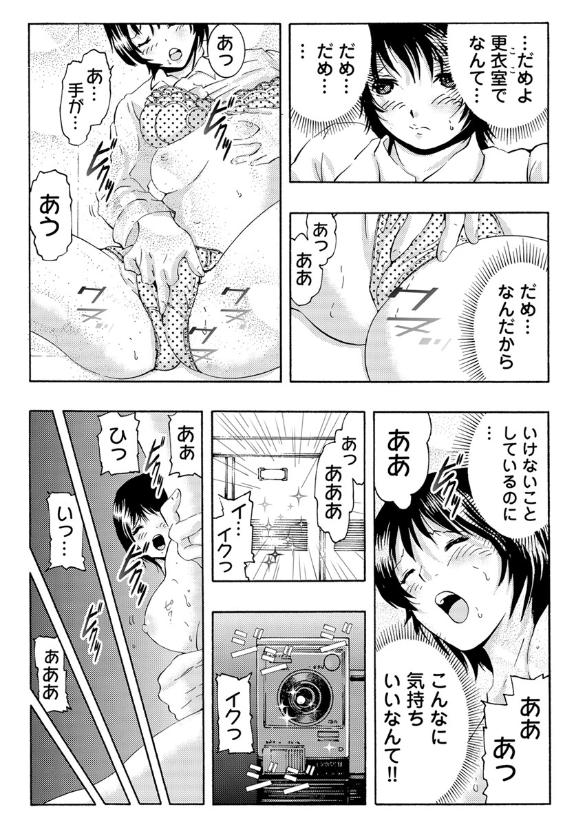 公開調教ゲーム -貴女はまんまんおっぴろげてアエゲますか？【合本版】 6ページ