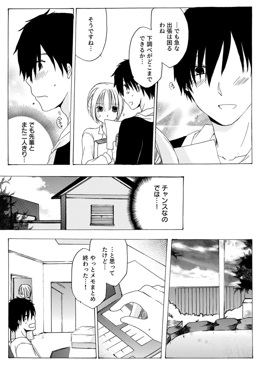 私、性欲強いんです。〜絶倫後輩クンと泥●OLの特濃えっち〜(単話) 6ページ