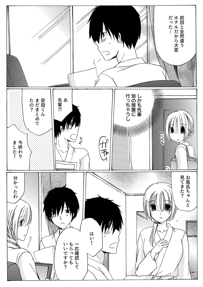 私、性欲強いんです。〜絶倫後輩クンと泥●OLの特濃えっち〜（単話） 7ページ