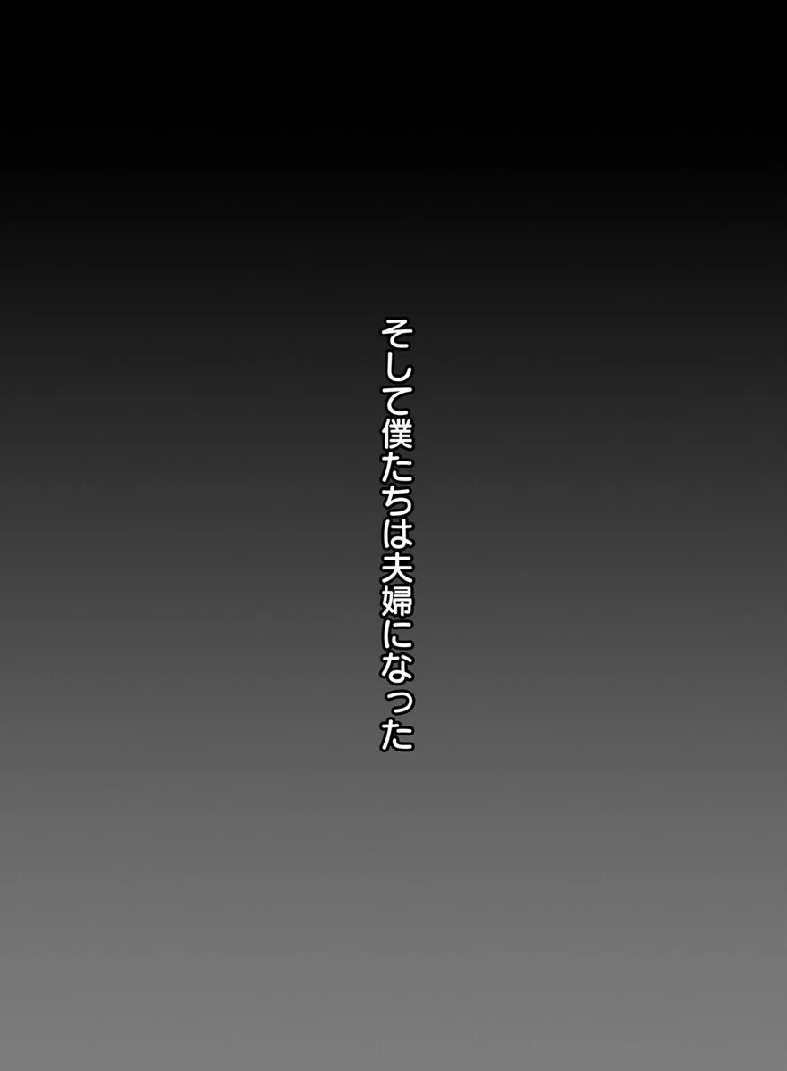 あなたの妻になる前に〜掟のために…彼女は夫以外の男に純潔を捧げる〜（単話） 5ページ