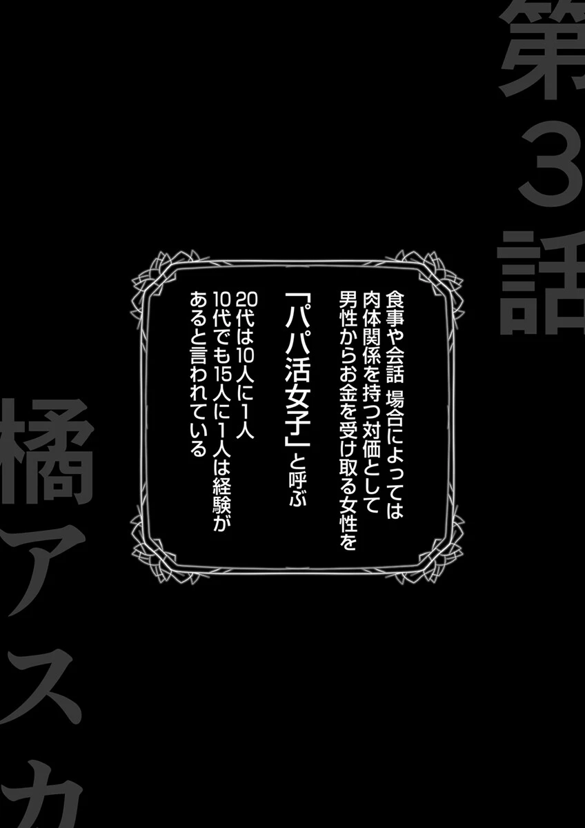 生意気な彼氏持ちギャルに中〇しでお仕置きする方法(単話) 5ページ