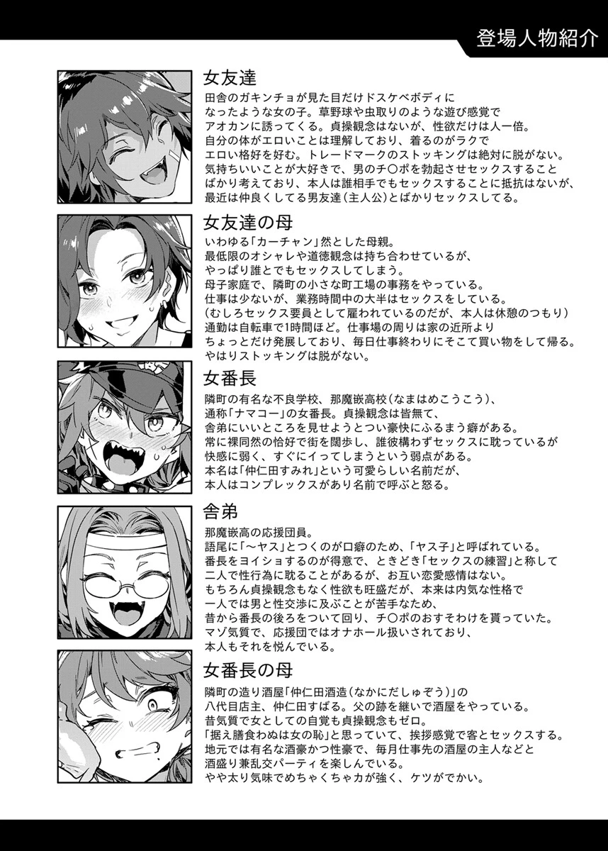 貞操観念ゼロの女友達(単話) 4ページ