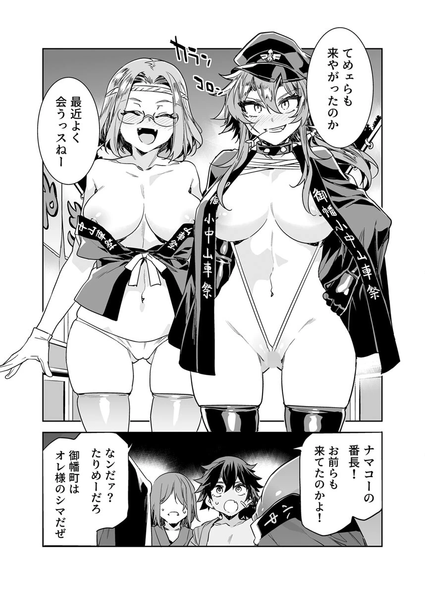 貞操観念ゼロの女友達（単話） 7ページ