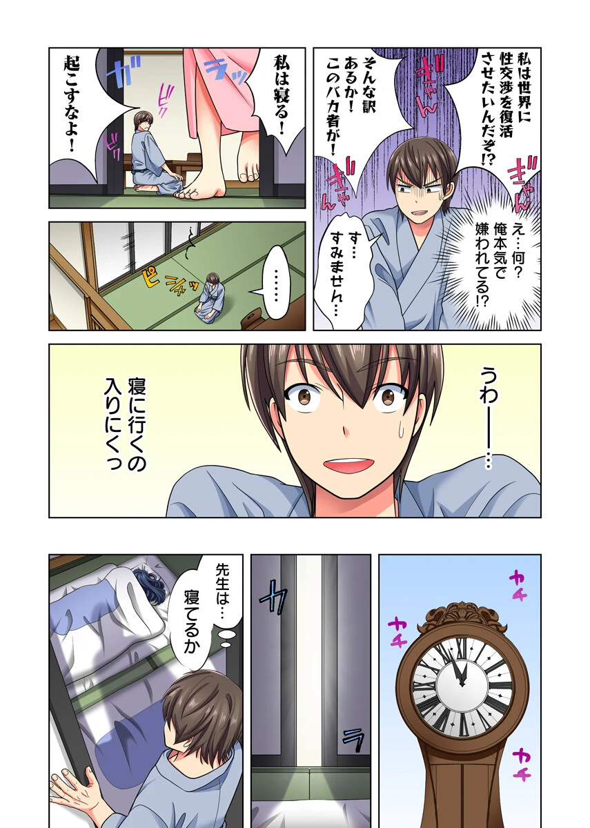 目が覚めたら周りがみんな女だった！ので、彼女達を一日中イカせまくった（フルカラー）（単話） 6ページ