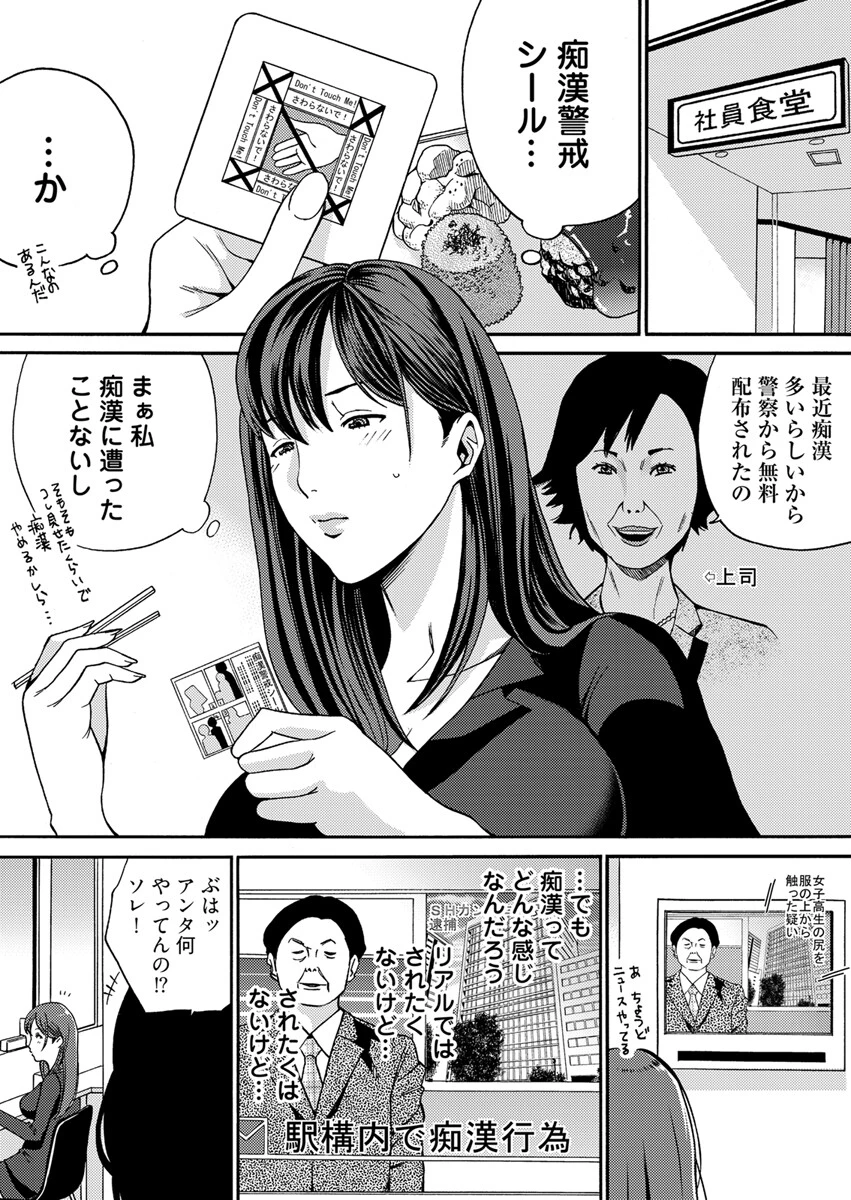 ヤレちゃう痴●シール！ ※そんな都合のいい道具はこの世に存在しません【合本版】 6ページ