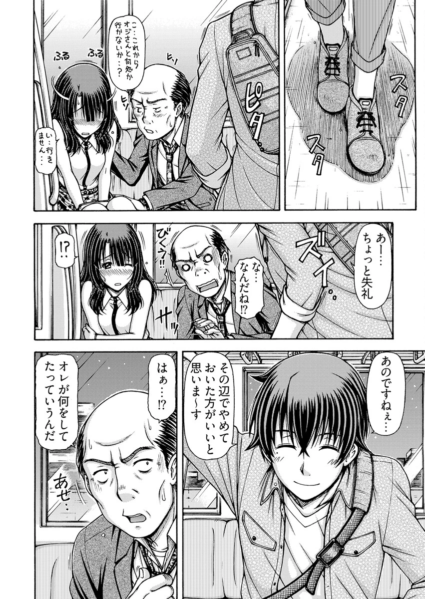 おさカノ〜出会ったその日に奥まで熱いの注がれてるぅ…〜【合本版】 8ページ