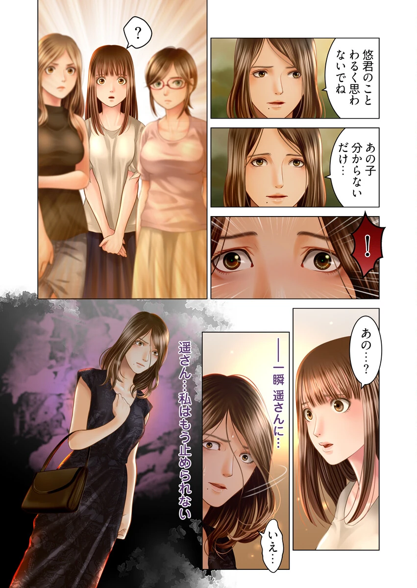 孕みの契約 〜閉ざされた白蛇の館〜【合本版】 10ページ