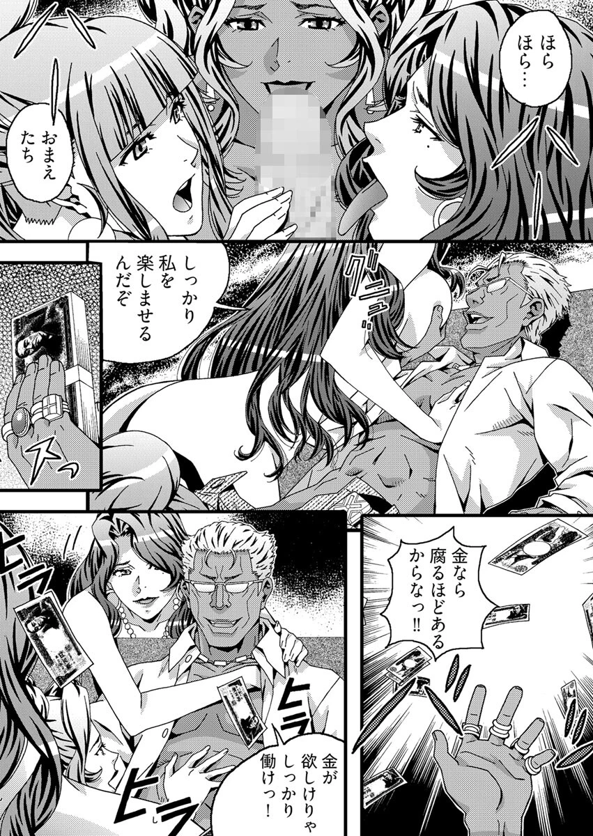 ヤバすぎ!大人のおもちゃ会社 〜えっちな秘書のイキ狂いノルマ【合本版】 3ページ