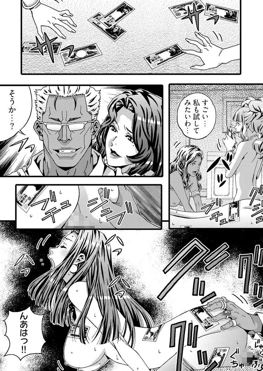 ヤバすぎ!大人のおもちゃ会社 〜えっちな秘書のイキ狂いノルマ【合本版】 5ページ