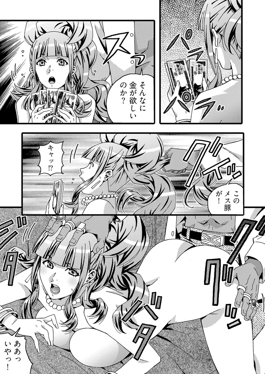 ヤバすぎ!大人のおもちゃ会社 〜えっちな秘書のイキ狂いノルマ【合本版】 7ページ