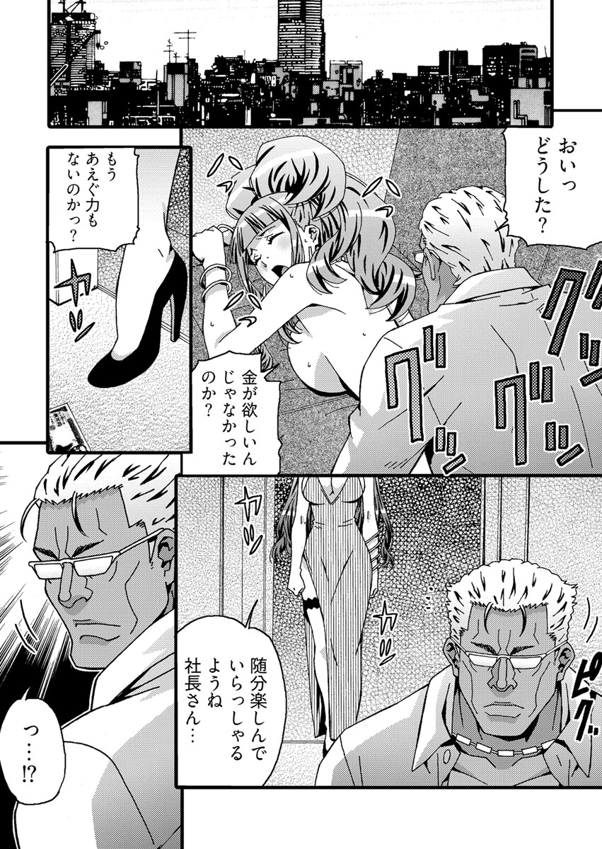 ヤバすぎ!大人のおもちゃ会社 〜えっちな秘書のイキ狂いノルマ【合本版】 9ページ
