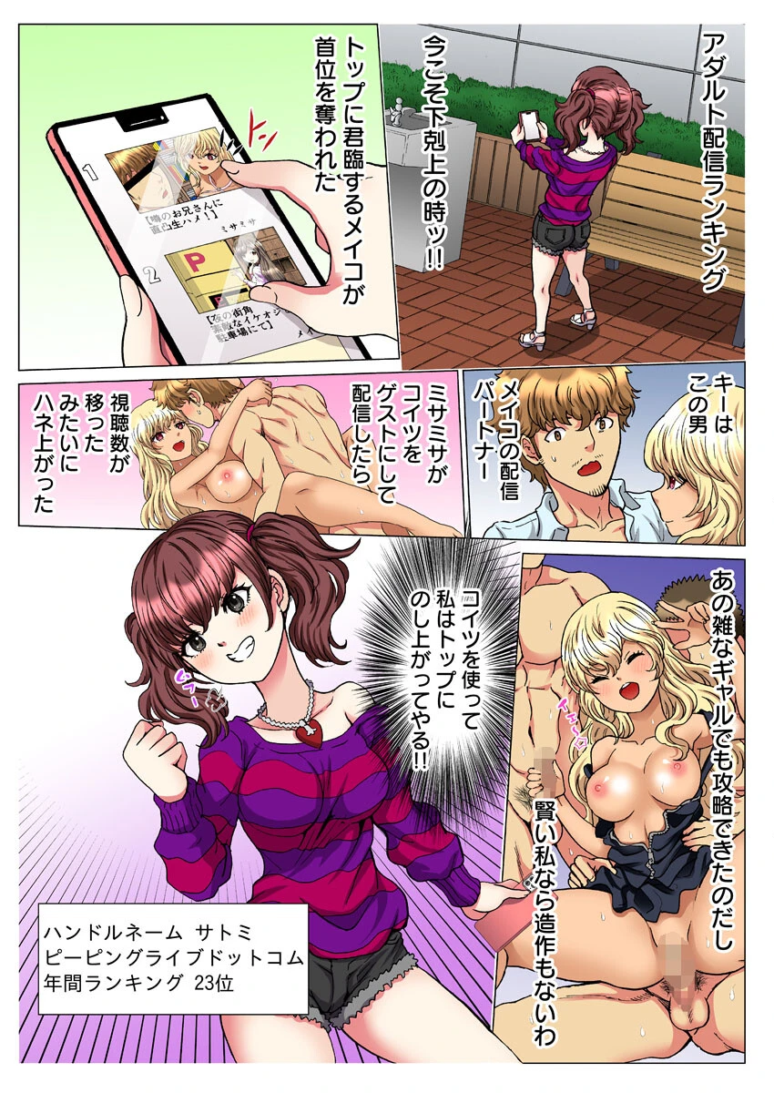 30歳フリーター、玄関あけたら5分で生ハメ!(フルカラー)(単話) 3ページ