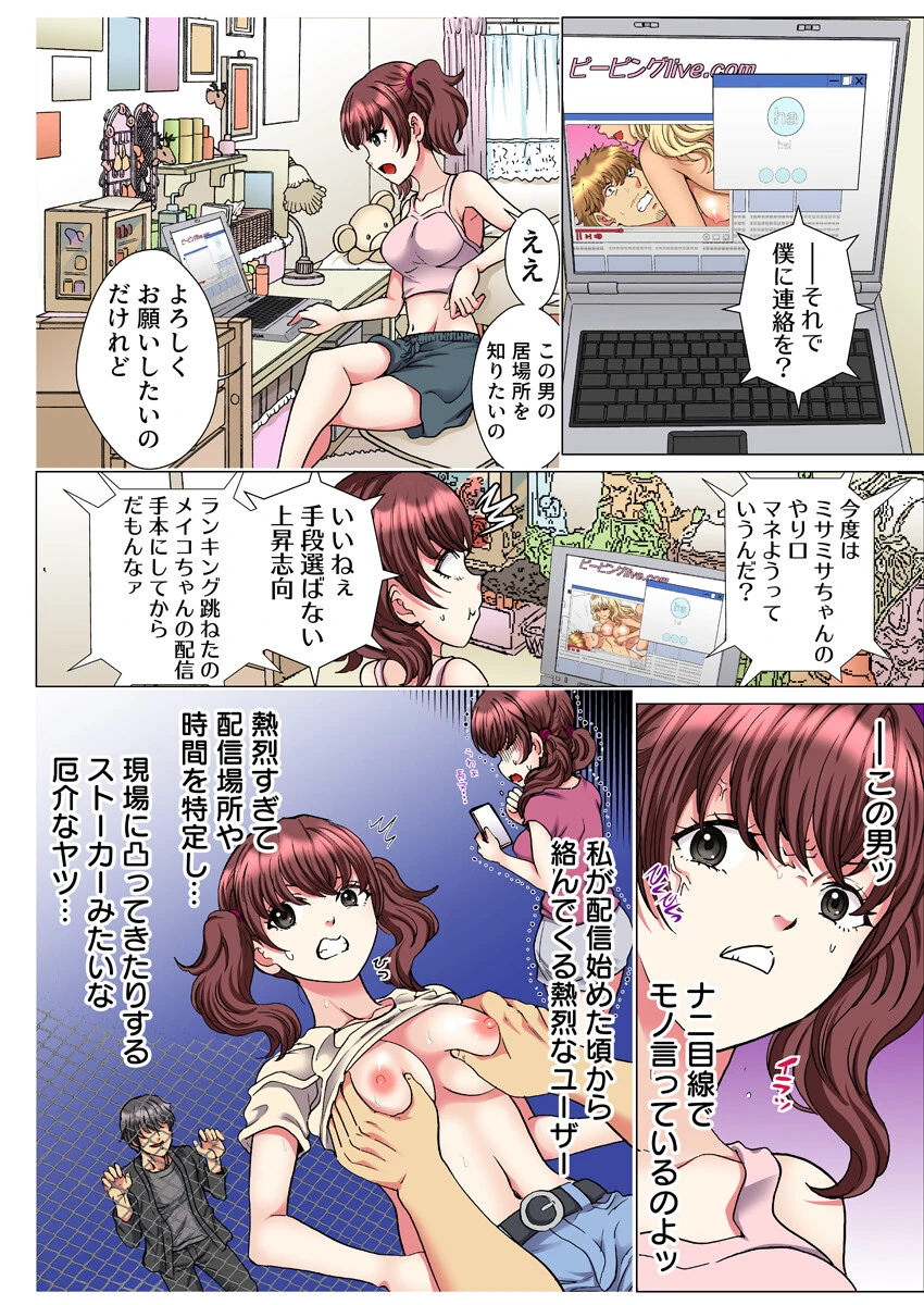 30歳フリーター、玄関あけたら5分で生ハメ!(フルカラー)(単話) 4ページ