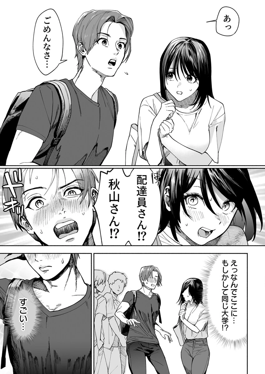 トロける快眠快楽絶頂〜玄関先で爽やか配達員にイカされ続ける女子大生〜（単話） 7ページ