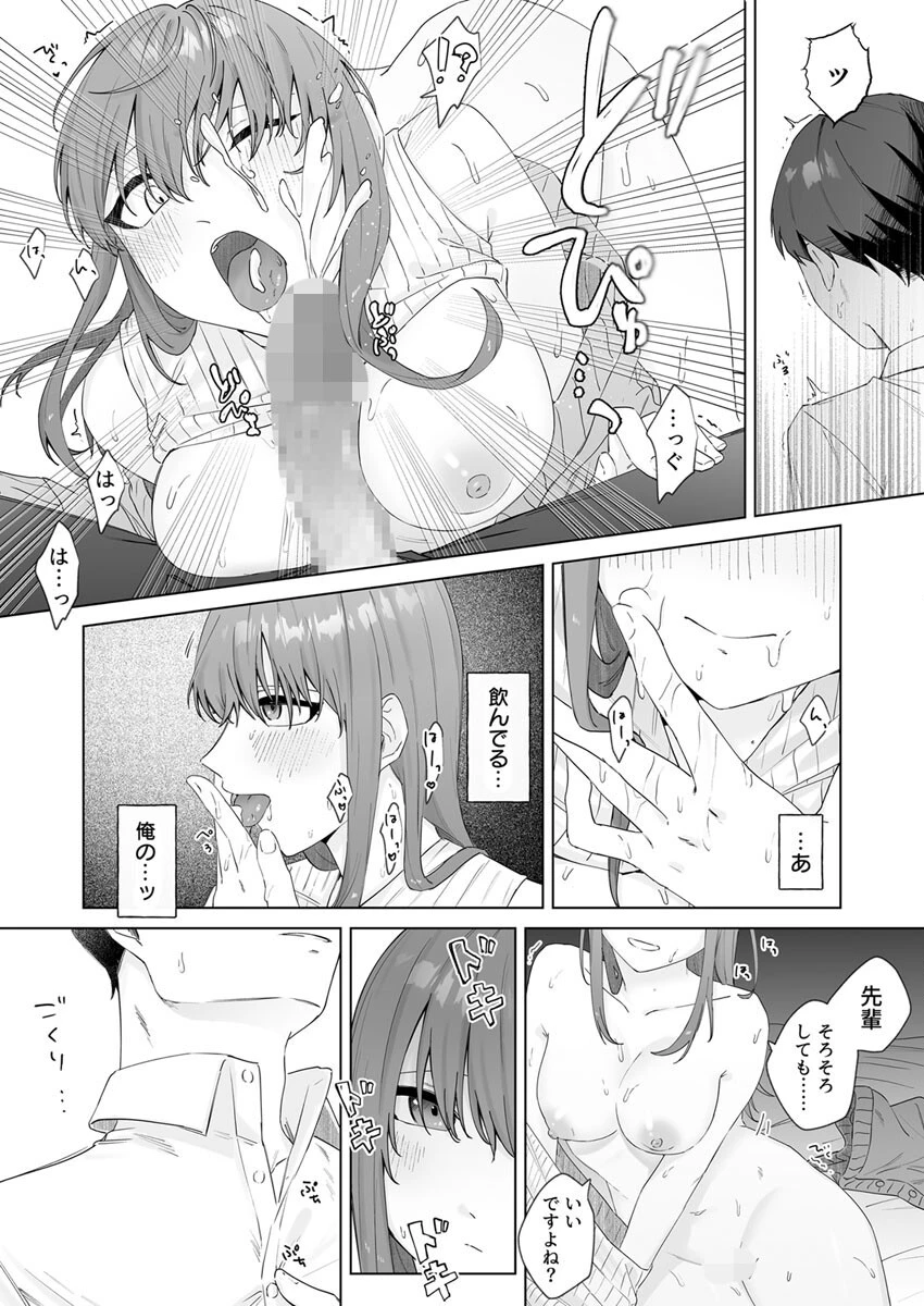 実はビッチな後輩ちゃん〜先輩に自撮り誤爆したらめちゃくちゃイカされました〜（単話） 7ページ