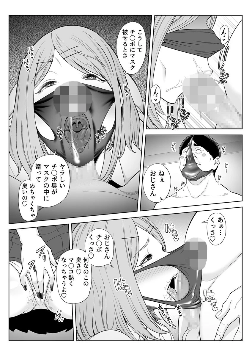 ムチムチ恵体のスケベギャルから使用済みパンティを買ってたら中〇しできた件（単話） 3ページ