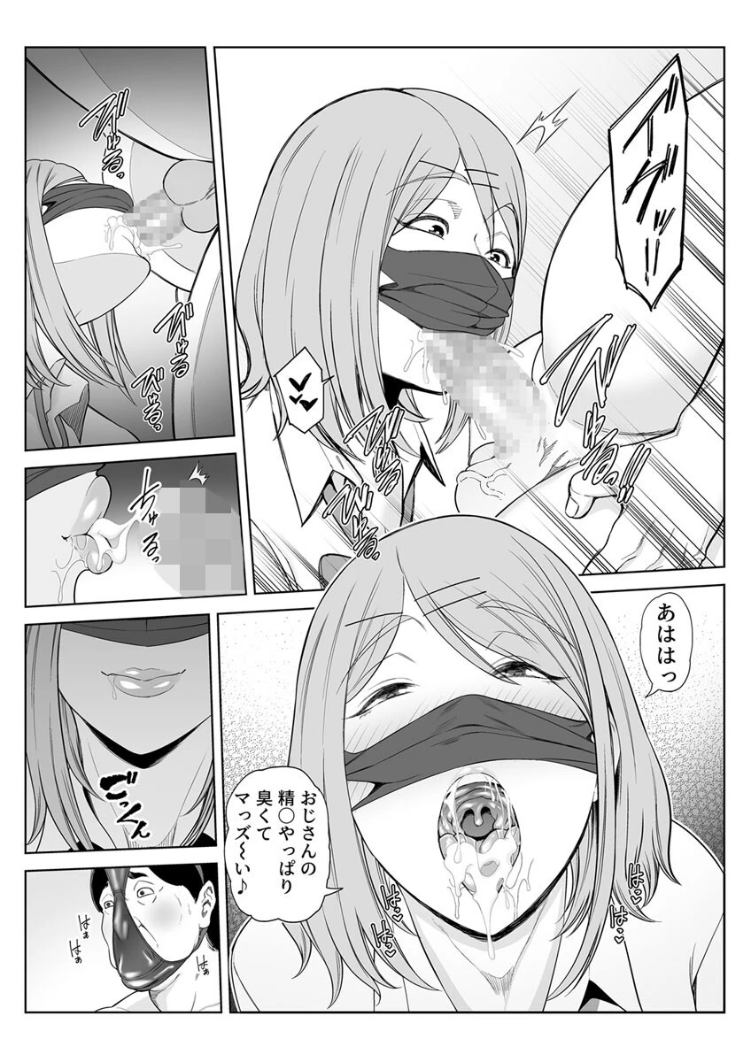 ムチムチ恵体のスケベギャルから使用済みパンティを買ってたら中〇しできた件（単話） 6ページ