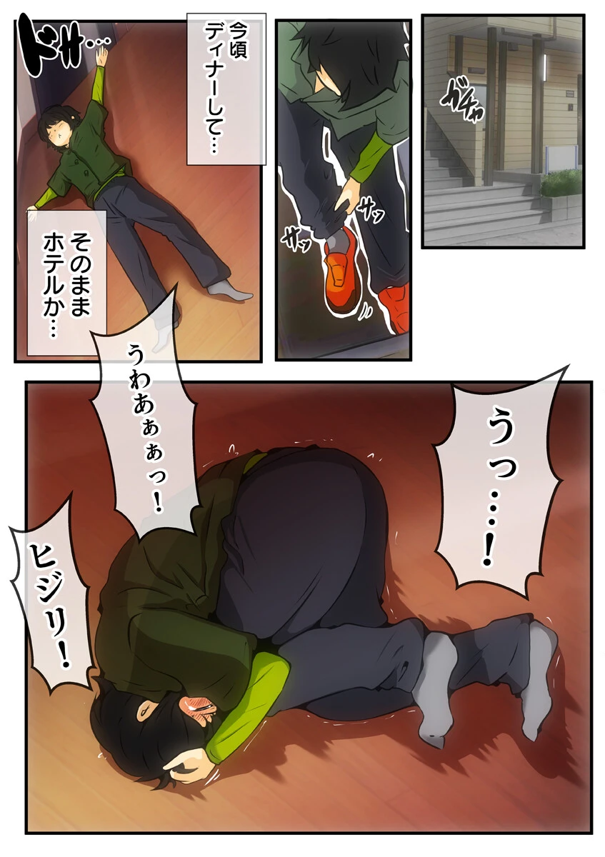 夫は愛嫁を寝取らせたい〜初めて聞いたケモノのような妻の喘ぎ声〜（フルカラー） 3ページ