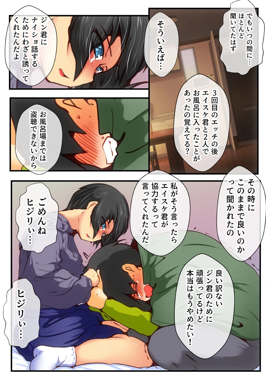 夫は愛嫁を寝取らせたい〜初めて聞いたケモノのような妻の喘ぎ声〜（フルカラー） 7ページ