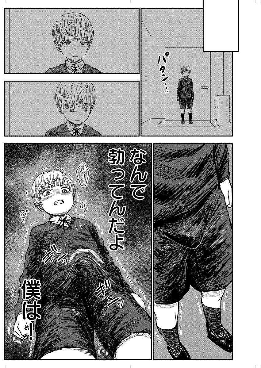 惚れ薬失敗〜僕のせいで彼女は今日も下品に喘ぎイク〜（単話） 4ページ