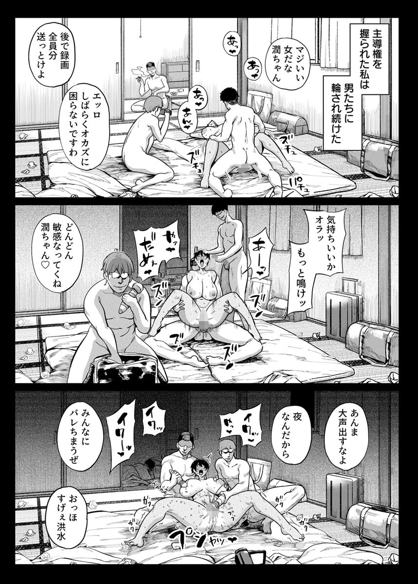 姦淫合宿 サークルでハメられた少女たち（単話） 6ページ