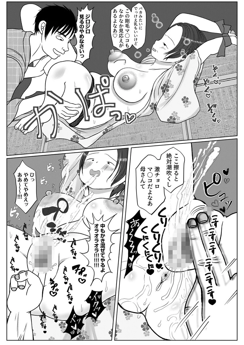 俺の母さんは押しに弱い! 8巻 3ページ