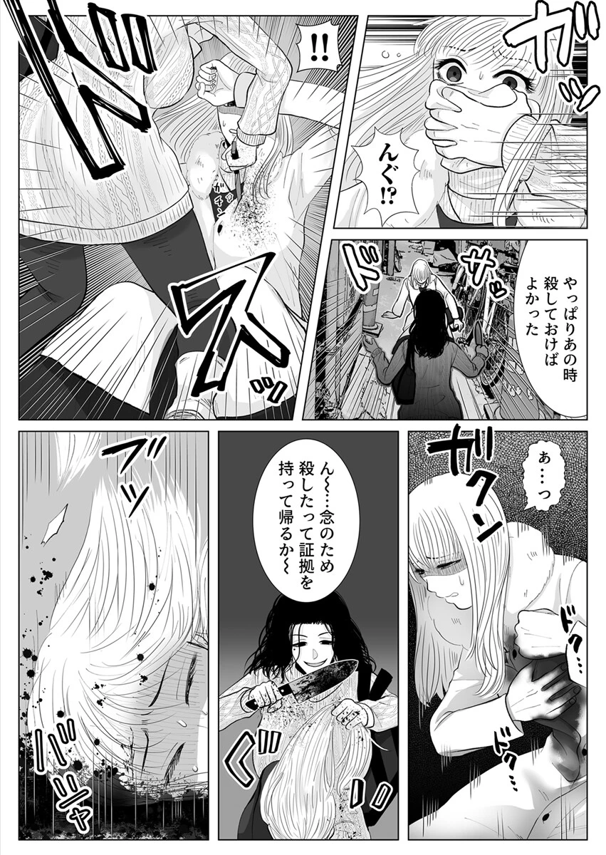 Happy Face〜病んでる姉の偏愛セックスからは逃げられない〜 5巻 2ページ